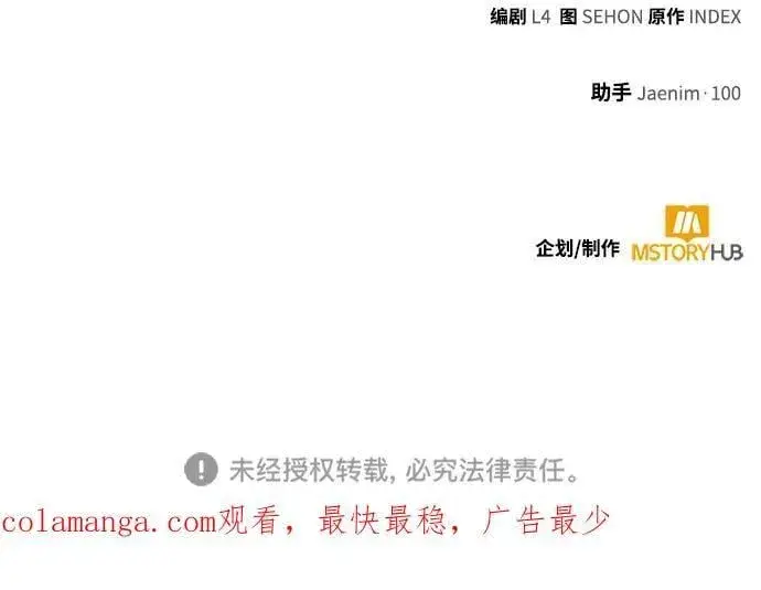 漫画《重生最强玩家》[第170话] 剑星(3)第77张图