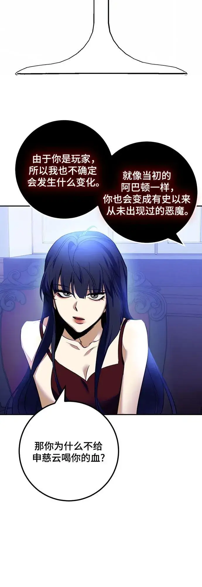 漫画《重生最强玩家》[第170话] 剑星(3)第9张图