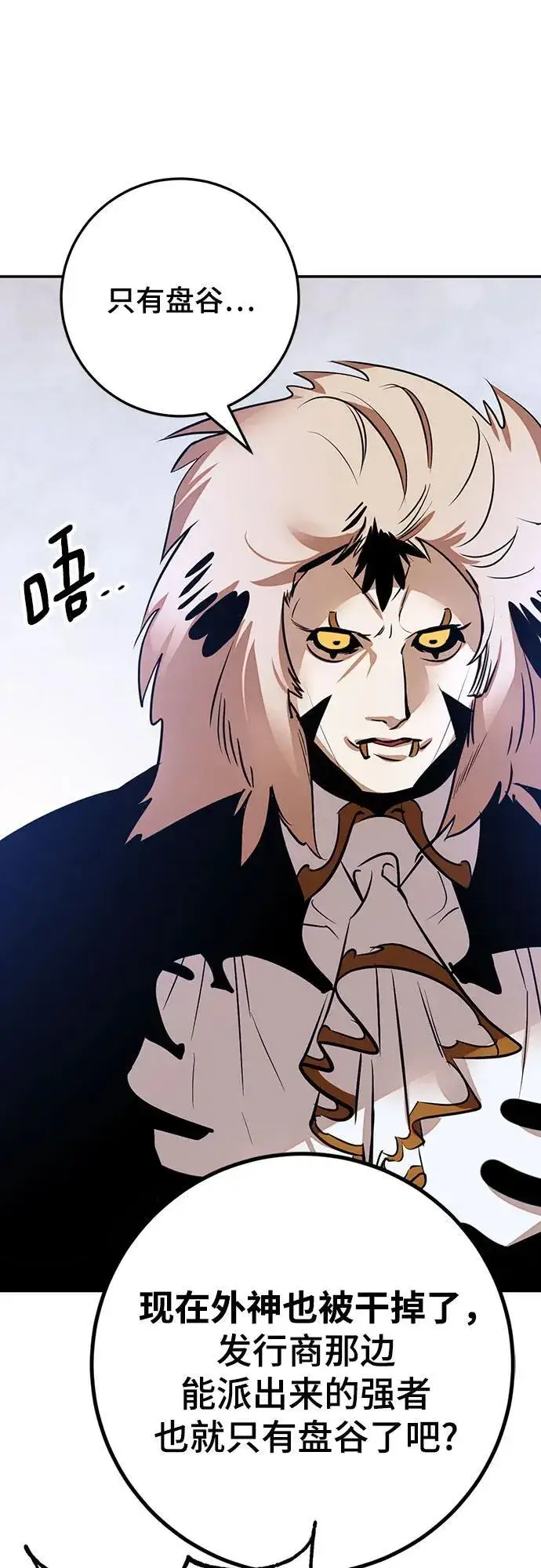 漫画《重生最强玩家》[第171话] 老手的世界第50张图