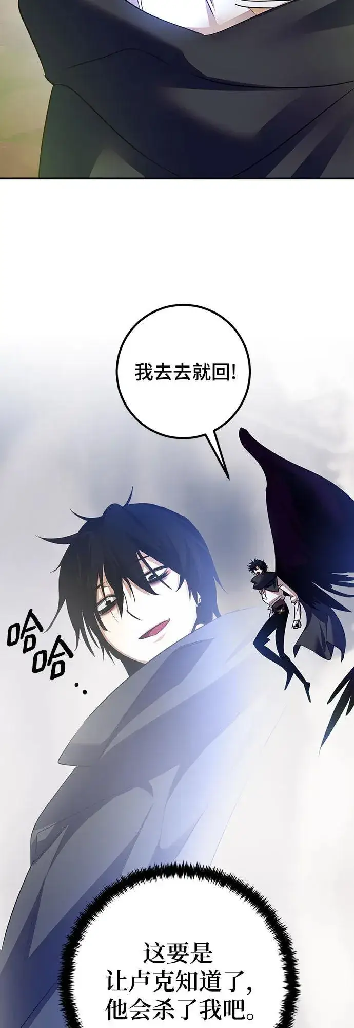 漫画《重生最强玩家》[第171话] 老手的世界第68张图