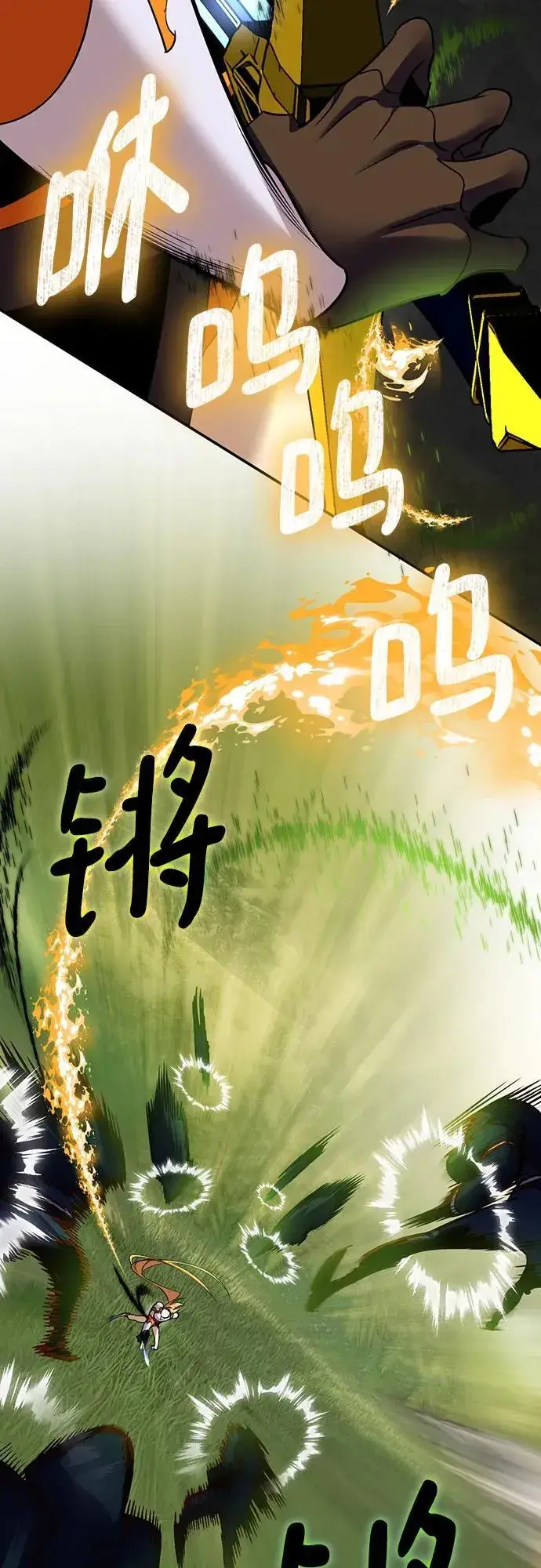 漫画《重生最强玩家》[第172话] 英雄饱餐（1）第17张图