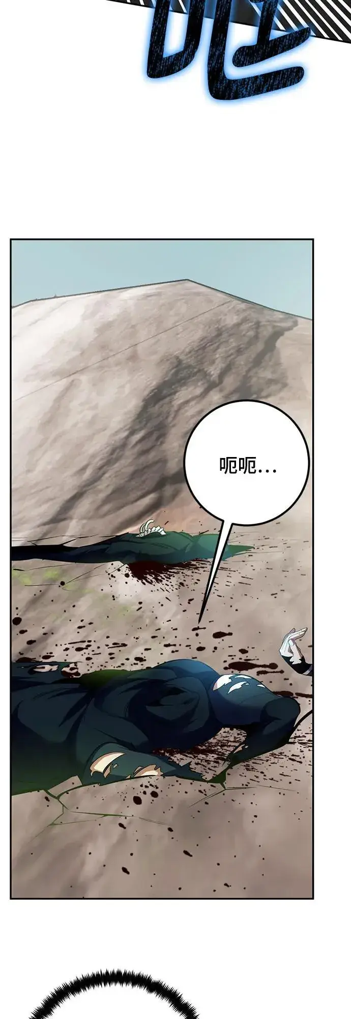 漫画《重生最强玩家》[第172话] 英雄饱餐（1）第23张图