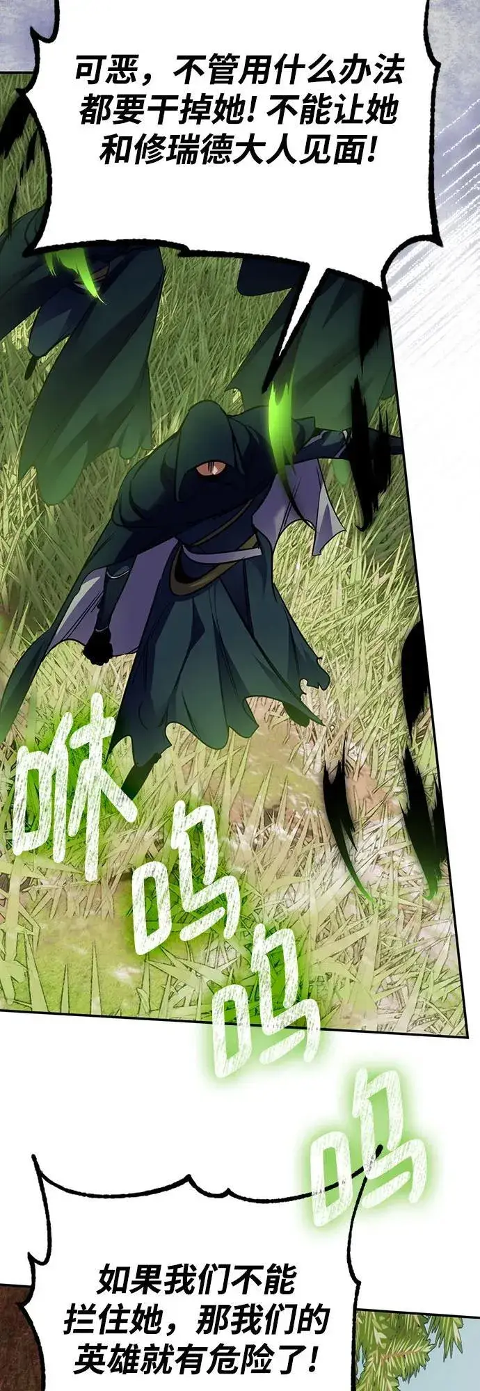 漫画《重生最强玩家》[第172话] 英雄饱餐（1）第29张图