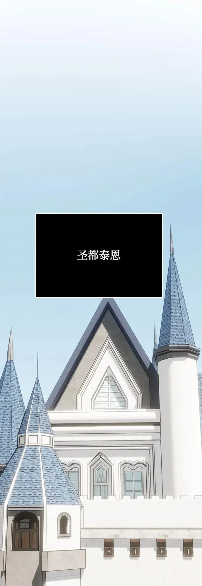 漫画《重生最强玩家》[第172话] 英雄饱餐（1）第62张图