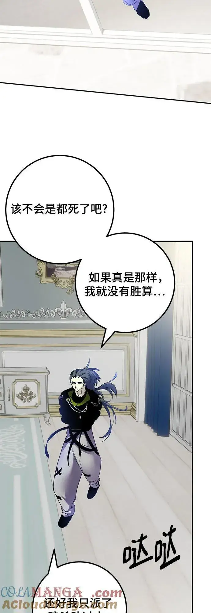 漫画《重生最强玩家》[第172话] 英雄饱餐（1）第64张图
