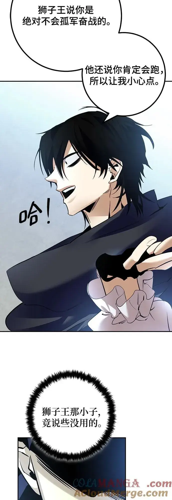 漫画《重生最强玩家》[第173话] 英雄饱餐（2）第10张图