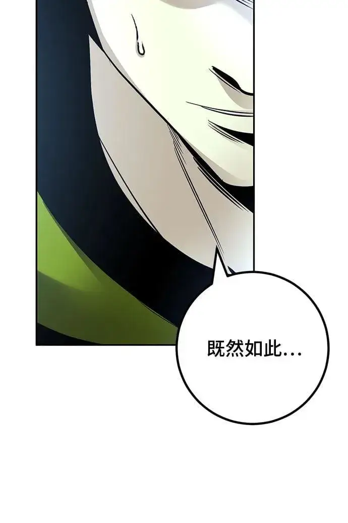 漫画《重生最强玩家》[第173话] 英雄饱餐（2）第11张图