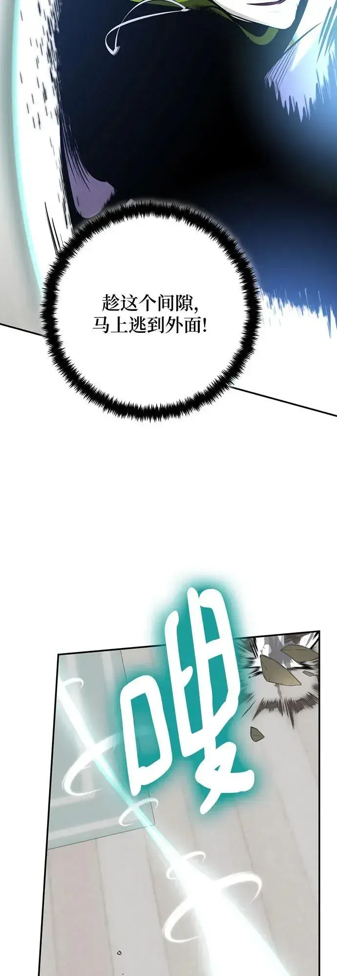 漫画《重生最强玩家》[第173话] 英雄饱餐（2）第15张图
