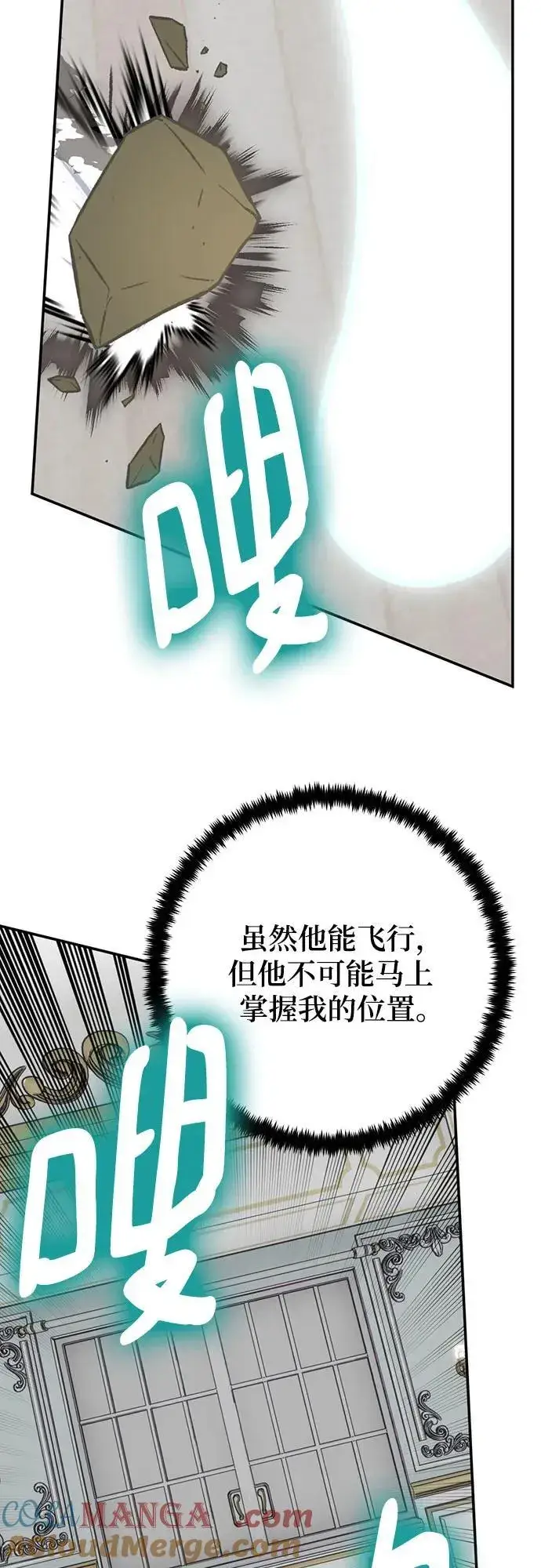 漫画《重生最强玩家》[第173话] 英雄饱餐（2）第16张图