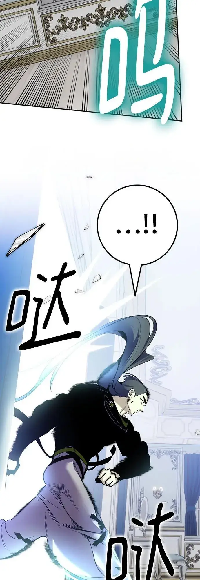 漫画《重生最强玩家》[第173话] 英雄饱餐（2）第17张图