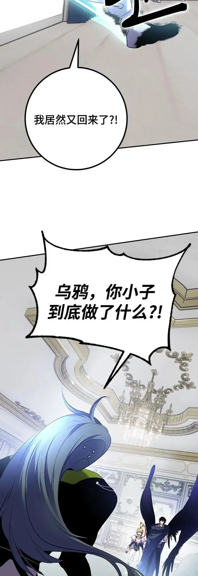 漫画《重生最强玩家》[第173话] 英雄饱餐（2）第18张图