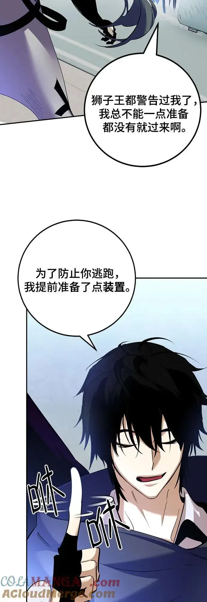 漫画《重生最强玩家》[第173话] 英雄饱餐（2）第19张图
