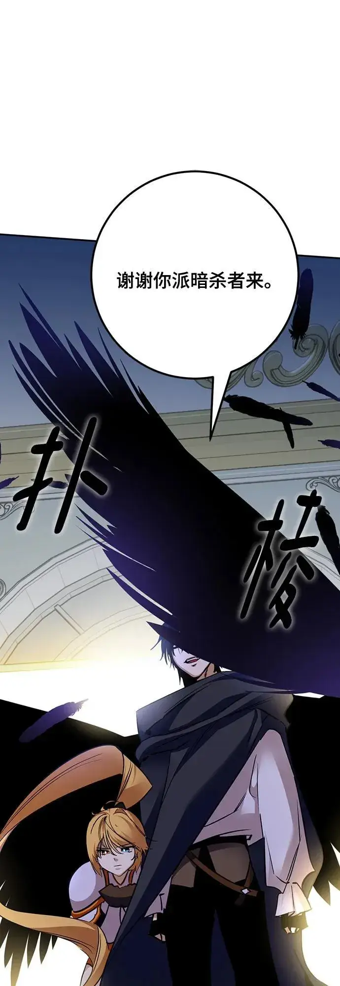 漫画《重生最强玩家》[第173话] 英雄饱餐（2）第2张图