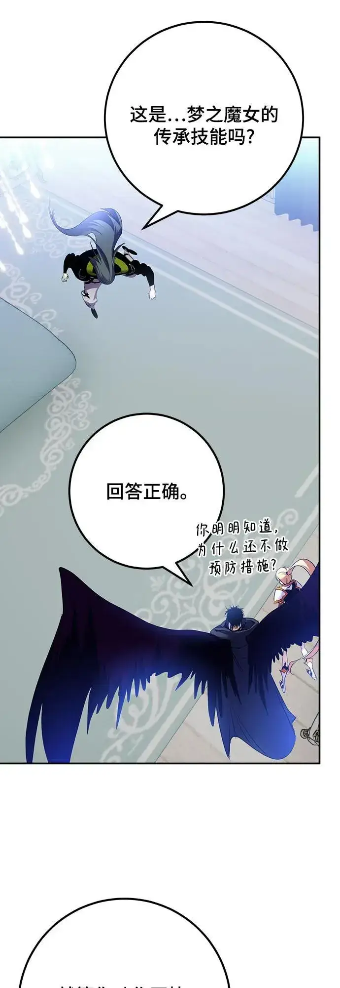 漫画《重生最强玩家》[第173话] 英雄饱餐（2）第21张图