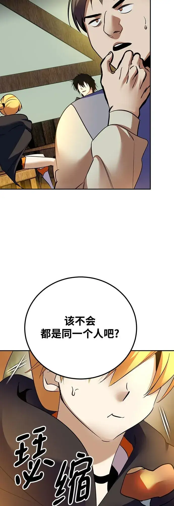 漫画《重生最强玩家》[第173话] 英雄饱餐（2）第30张图