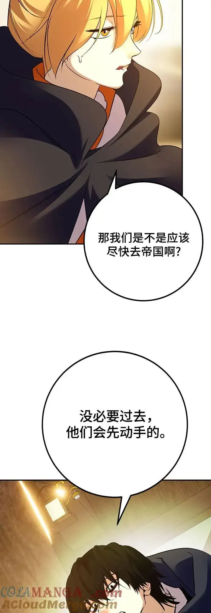 漫画《重生最强玩家》[第173话] 英雄饱餐（2）第34张图