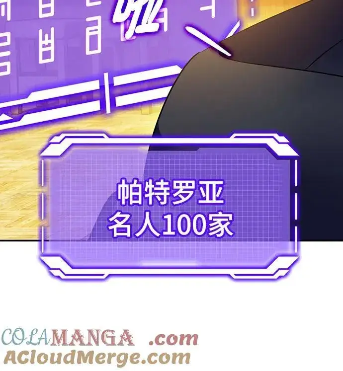 漫画《重生最强玩家》[第173话] 英雄饱餐（2）第37张图