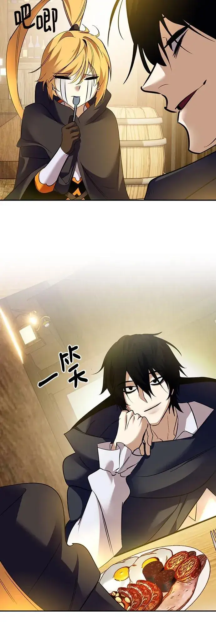 漫画《重生最强玩家》[第173话] 英雄饱餐（2）第39张图