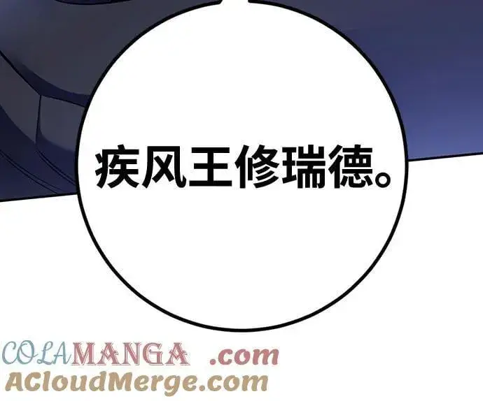 漫画《重生最强玩家》[第173话] 英雄饱餐（2）第4张图