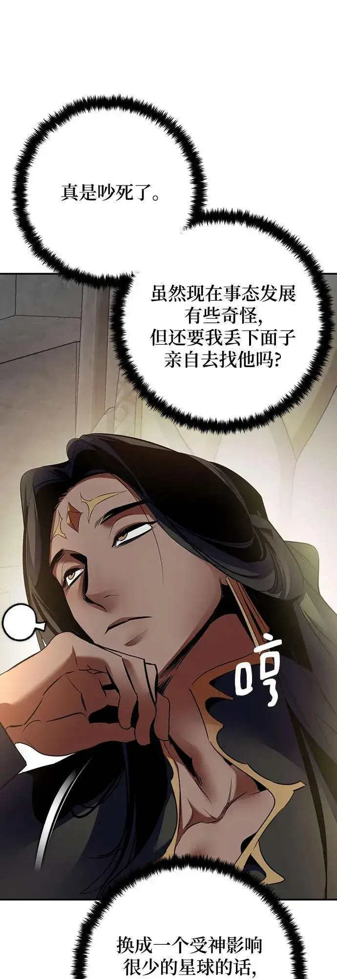 漫画《重生最强玩家》[第173话] 英雄饱餐（2）第45张图