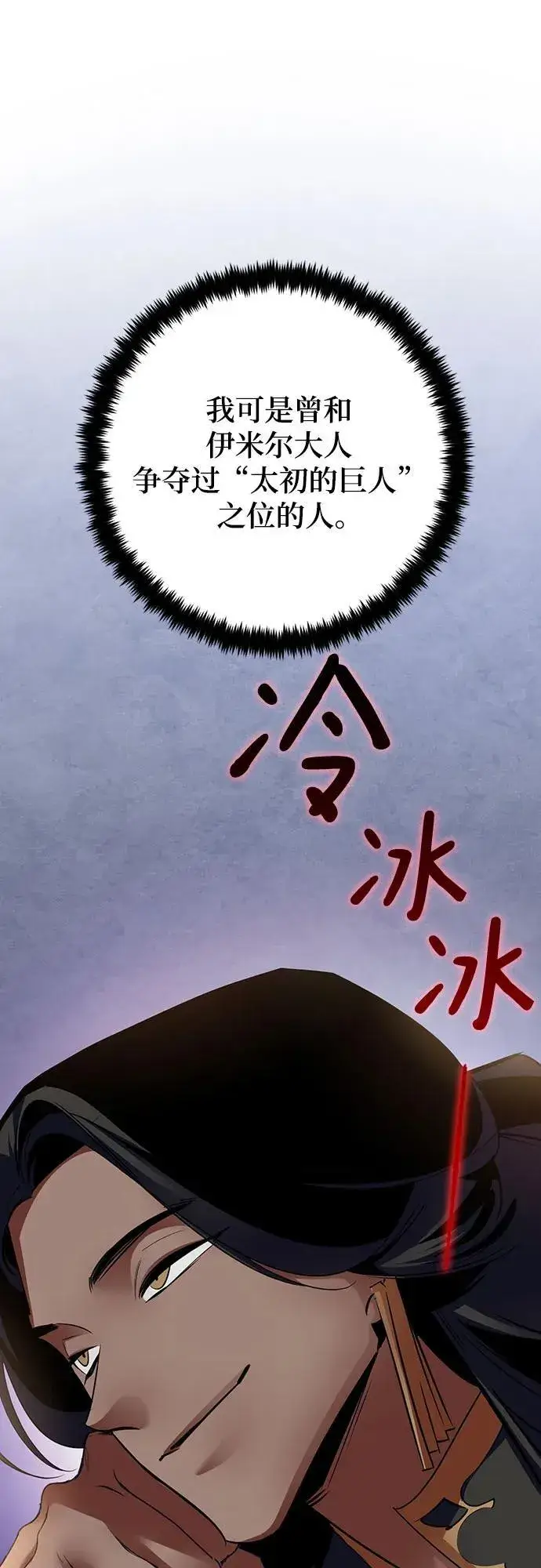 漫画《重生最强玩家》[第173话] 英雄饱餐（2）第48张图