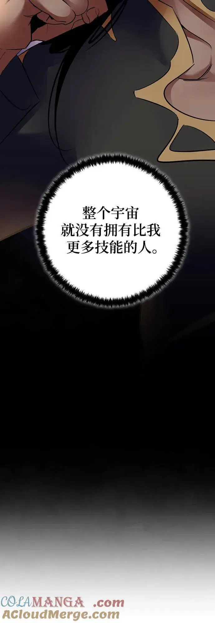 漫画《重生最强玩家》[第173话] 英雄饱餐（2）第49张图