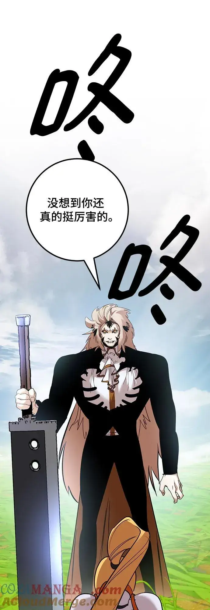 漫画《重生最强玩家》[第173话] 英雄饱餐（2）第55张图