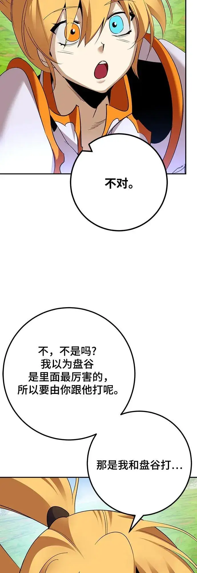 漫画《重生最强玩家》[第173话] 英雄饱餐（2）第62张图