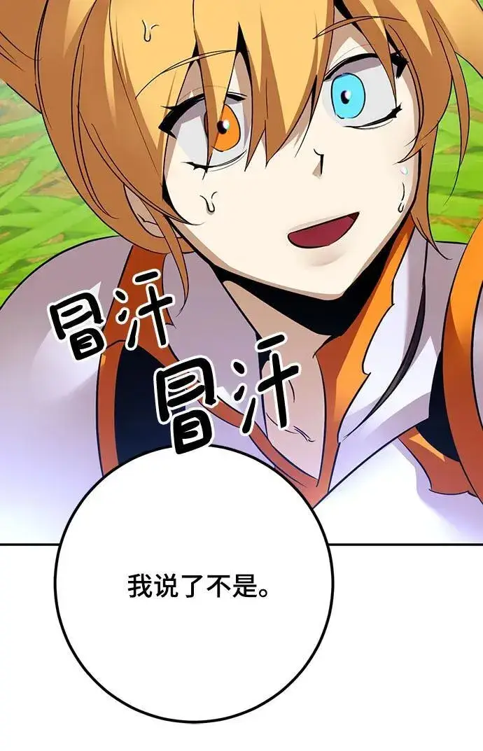 漫画《重生最强玩家》[第173话] 英雄饱餐（2）第63张图