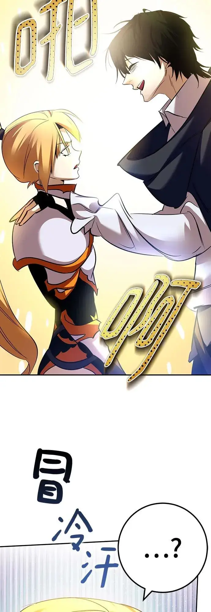 漫画《重生最强玩家》[第173话] 英雄饱餐（2）第65张图