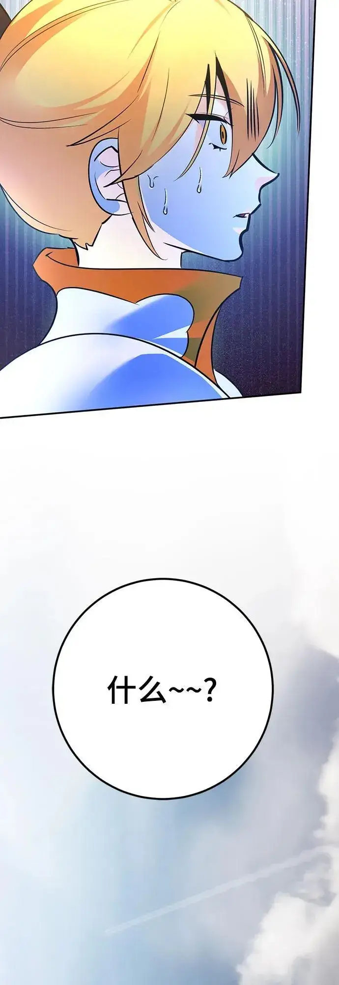 漫画《重生最强玩家》[第173话] 英雄饱餐（2）第66张图