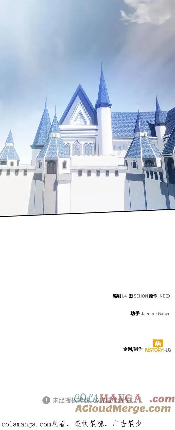 漫画《重生最强玩家》[第173话] 英雄饱餐（2）第67张图