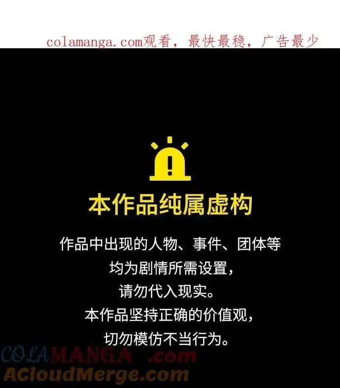 漫画《重生最强玩家》[第173话] 英雄饱餐（2）第68张图