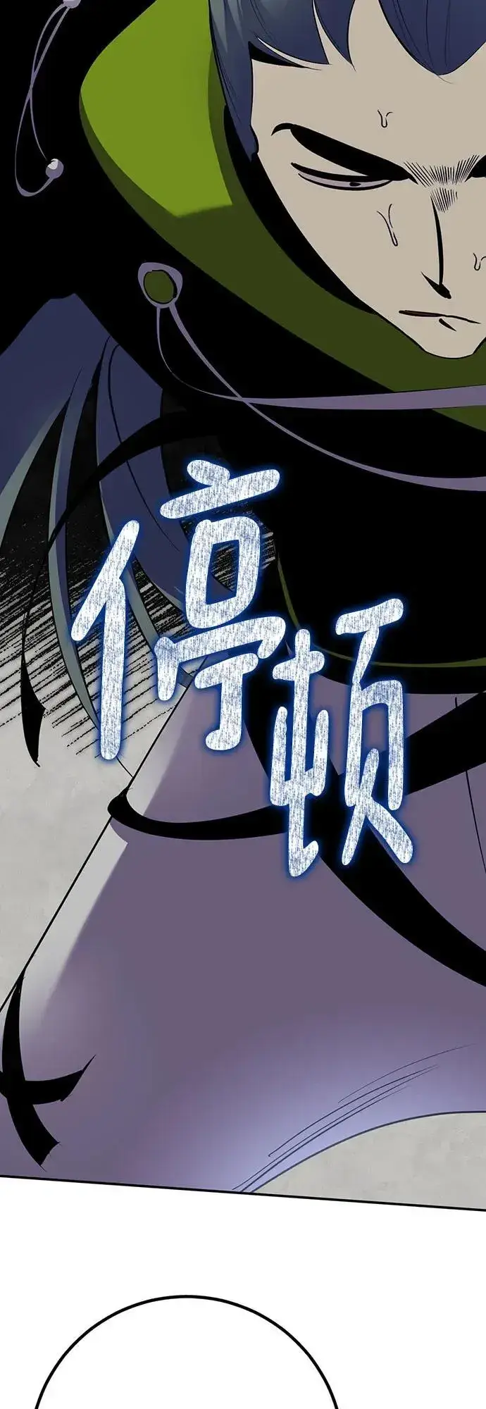 漫画《重生最强玩家》[第173话] 英雄饱餐（2）第9张图