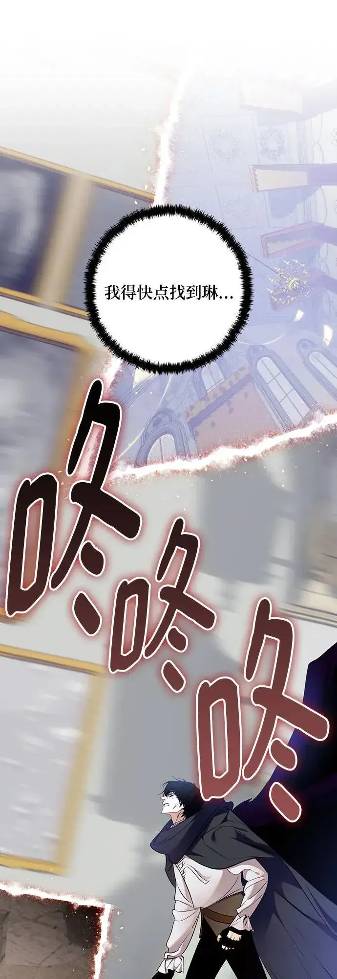 漫画《重生最强玩家》[第176话] 自觉（3）第2张图