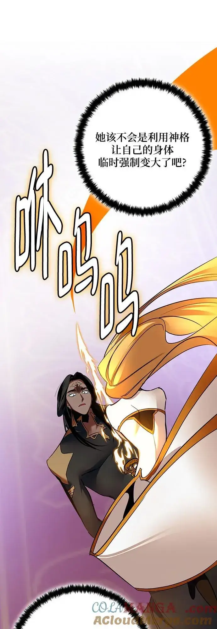 漫画《重生最强玩家》[第177话] 悖逆（1）第64张图