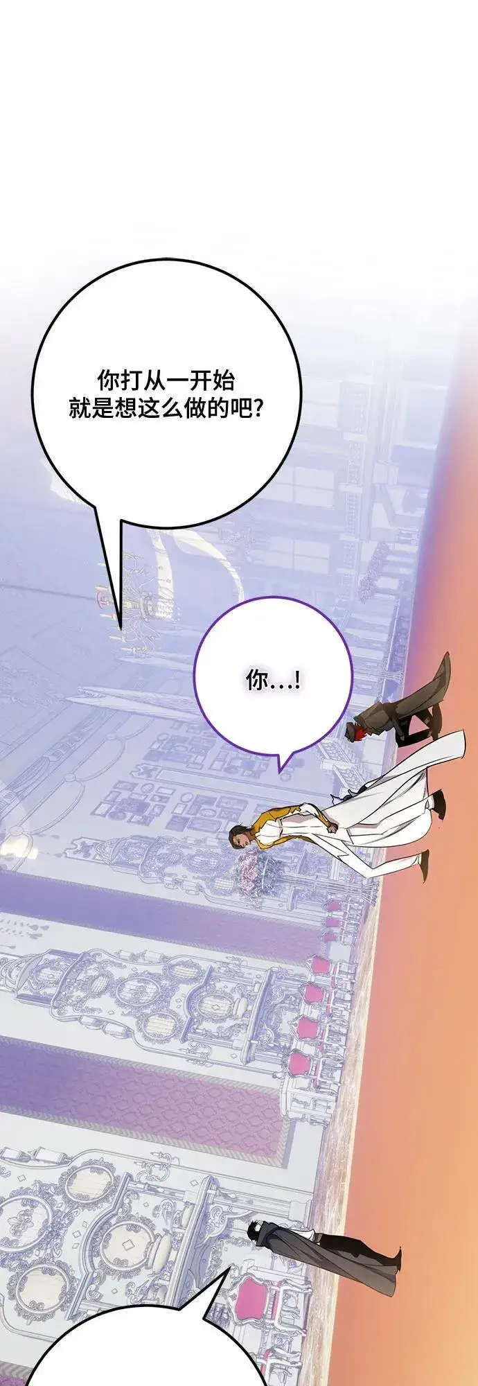 漫画《重生最强玩家》[第178话] 悖逆（2）第11张图