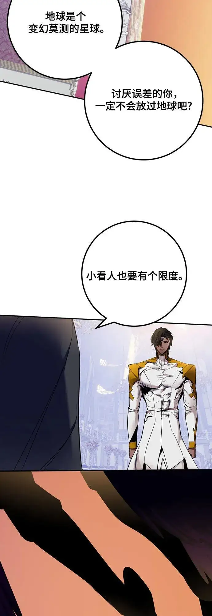 漫画《重生最强玩家》[第178话] 悖逆（2）第12张图