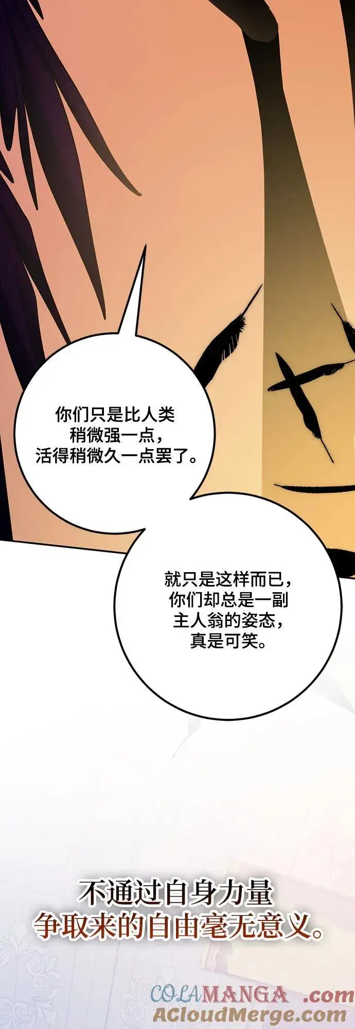 漫画《重生最强玩家》[第178话] 悖逆（2）第13张图