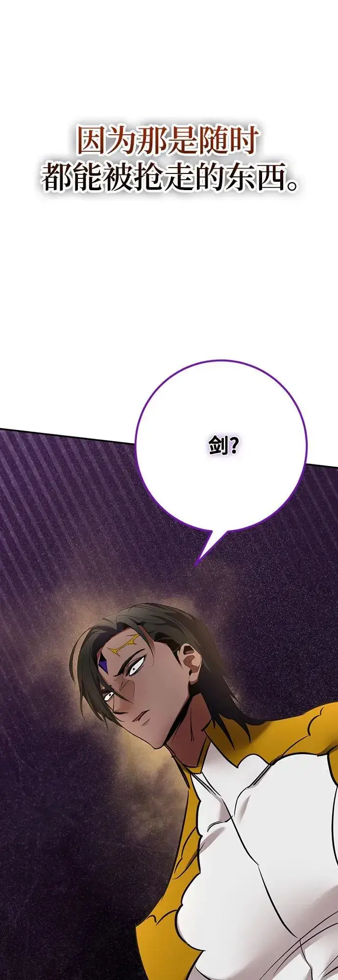 漫画《重生最强玩家》[第178话] 悖逆（2）第15张图