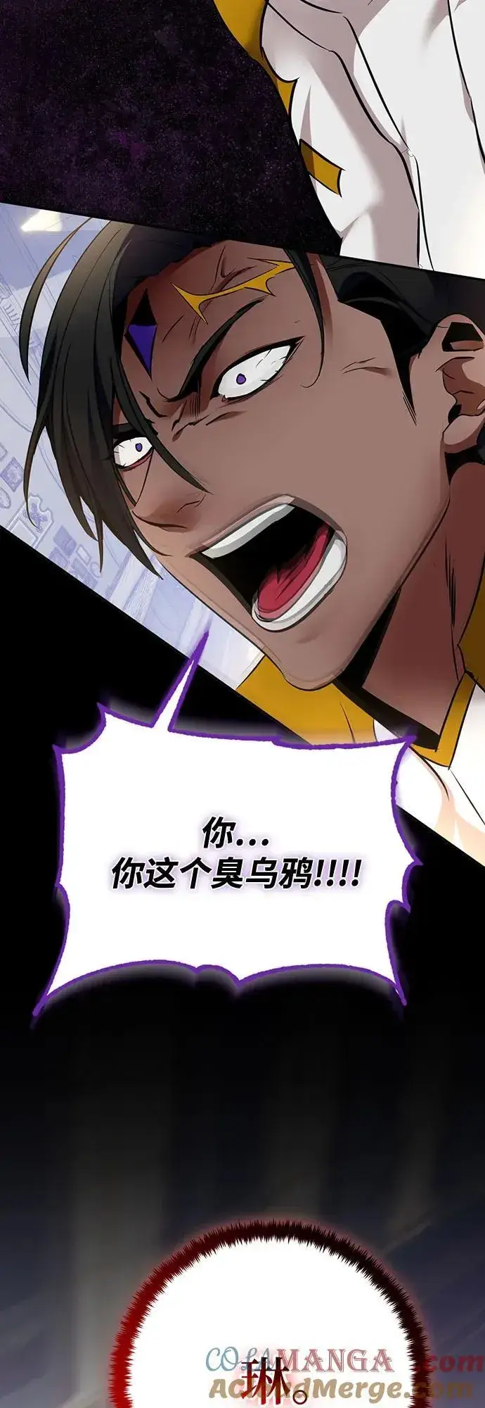 漫画《重生最强玩家》[第178话] 悖逆（2）第16张图