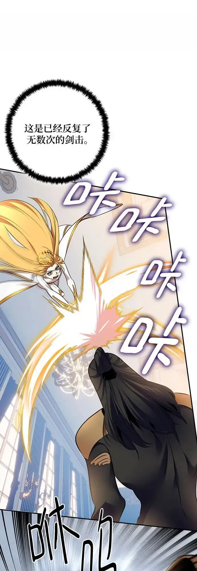 漫画《重生最强玩家》[第178话] 悖逆（2）第23张图