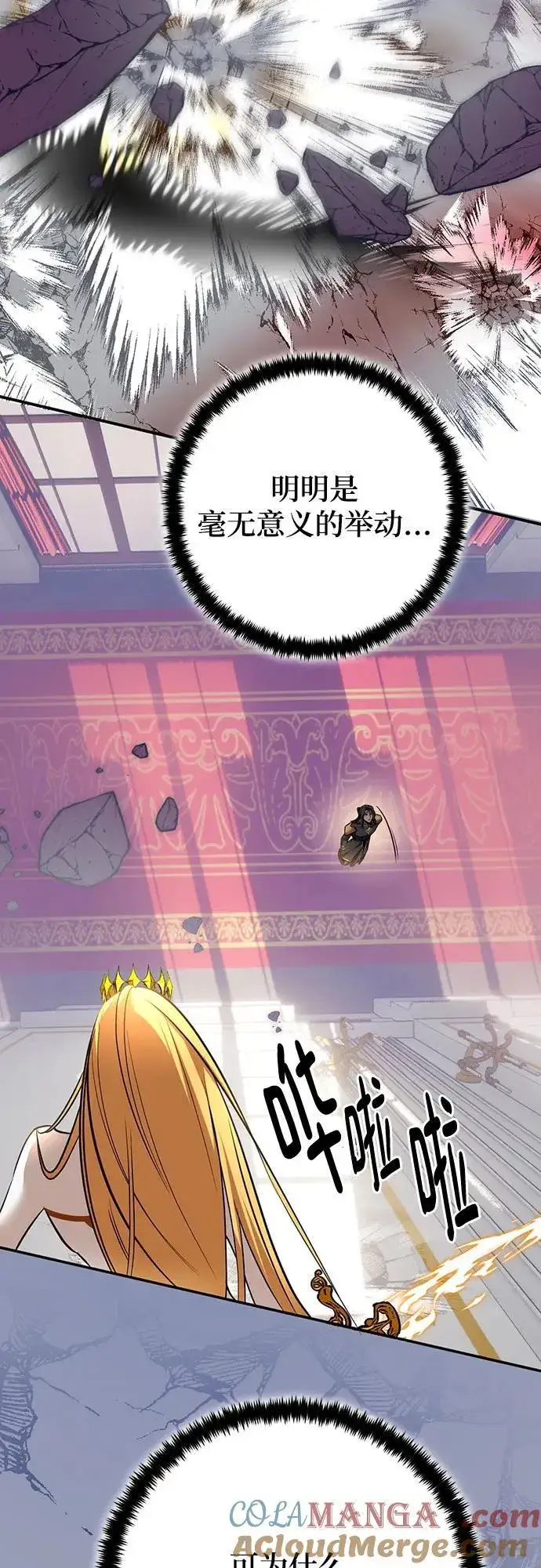 漫画《重生最强玩家》[第178话] 悖逆（2）第25张图