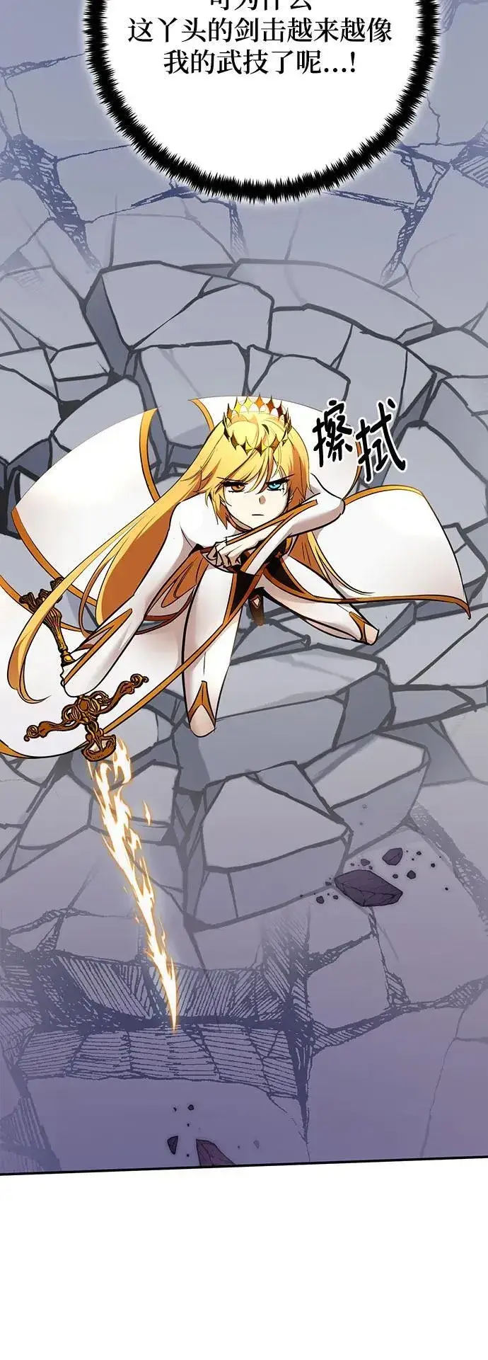 漫画《重生最强玩家》[第178话] 悖逆（2）第26张图