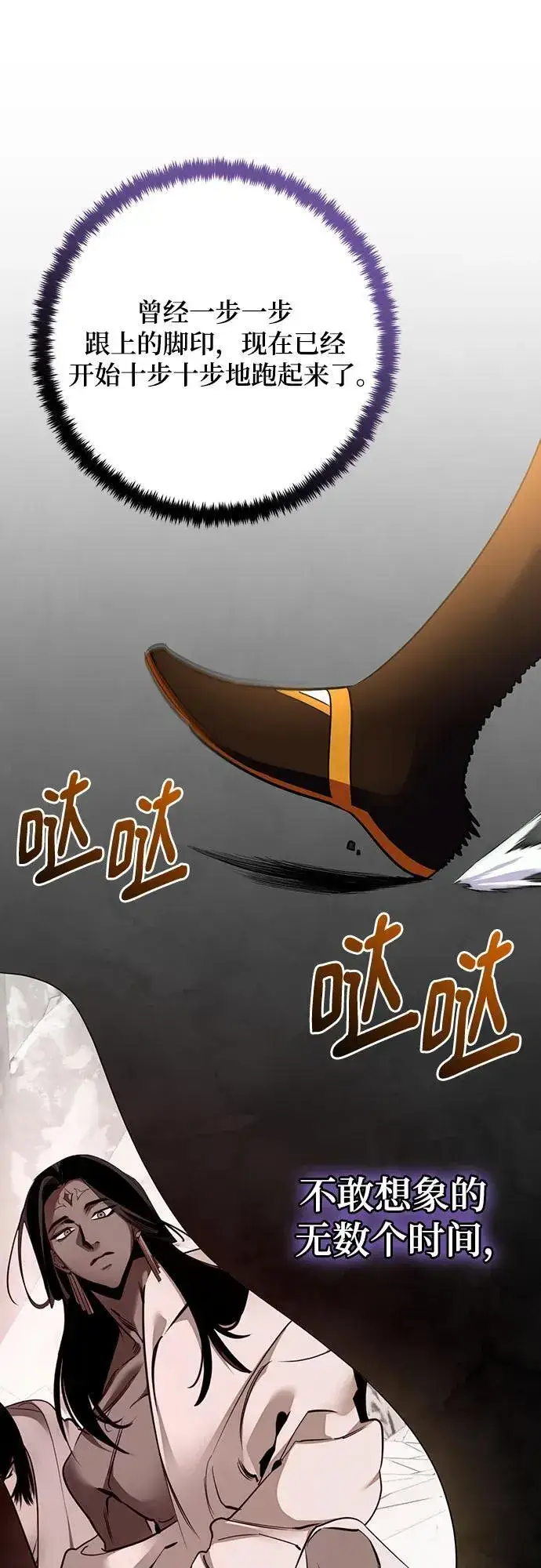 漫画《重生最强玩家》[第178话] 悖逆（2）第27张图