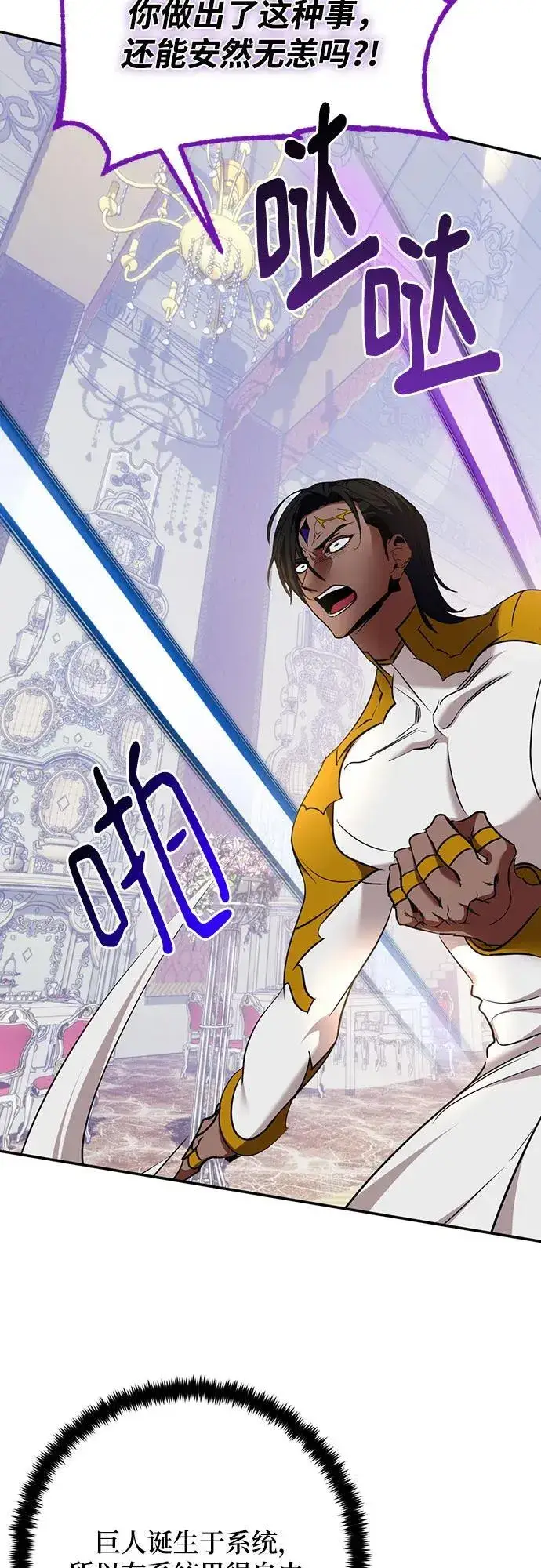 漫画《重生最强玩家》[第178话] 悖逆（2）第3张图