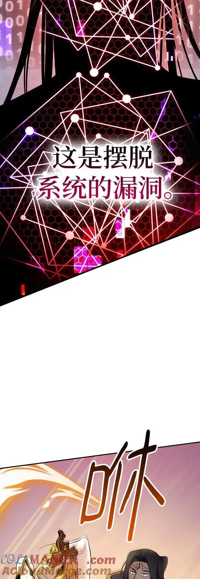 漫画《重生最强玩家》[第178话] 悖逆（2）第31张图