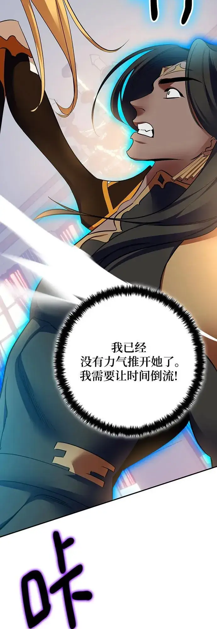 漫画《重生最强玩家》[第178话] 悖逆（2）第33张图