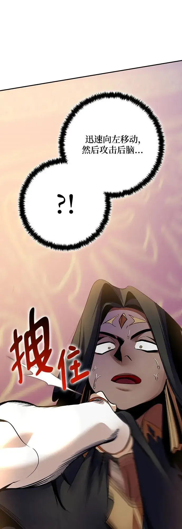 漫画《重生最强玩家》[第178话] 悖逆（2）第35张图
