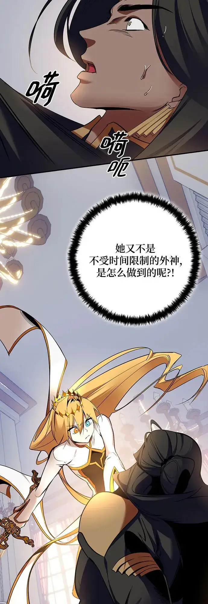 漫画《重生最强玩家》[第178话] 悖逆（2）第38张图